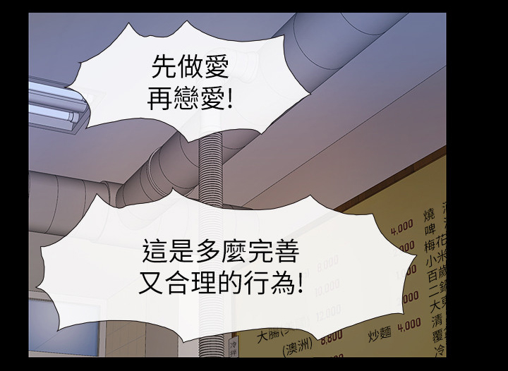 《高校保安》漫画最新章节第43章：恋爱文化免费下拉式在线观看章节第【2】张图片