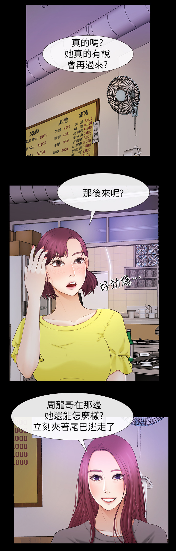 《高校保安》漫画最新章节第43章：恋爱文化免费下拉式在线观看章节第【7】张图片