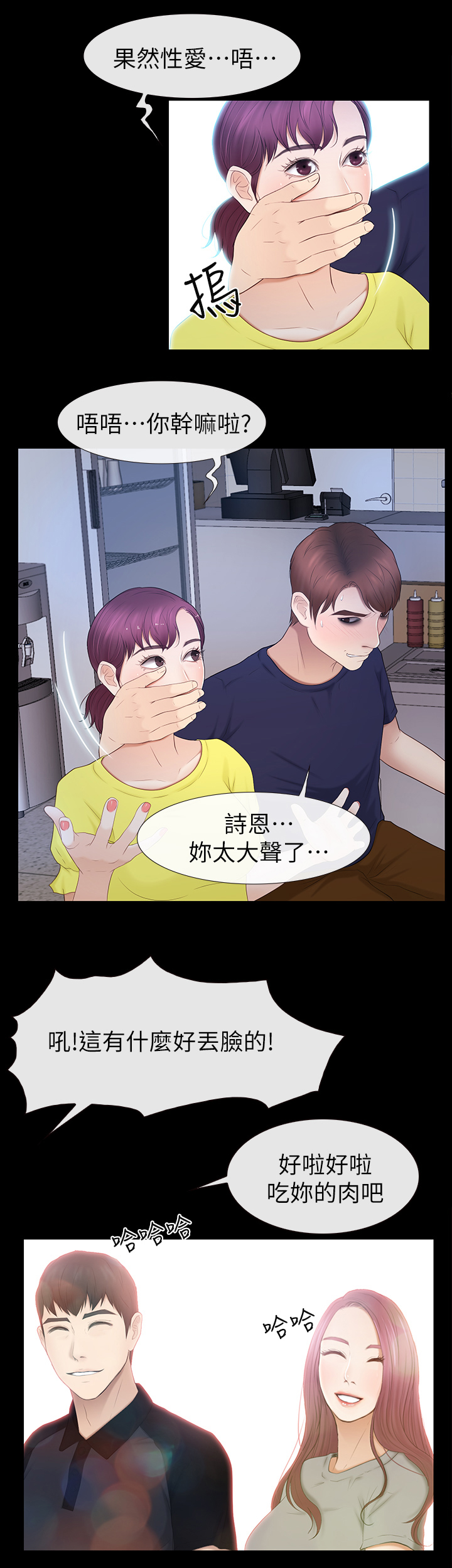 《高校保安》漫画最新章节第43章：恋爱文化免费下拉式在线观看章节第【1】张图片