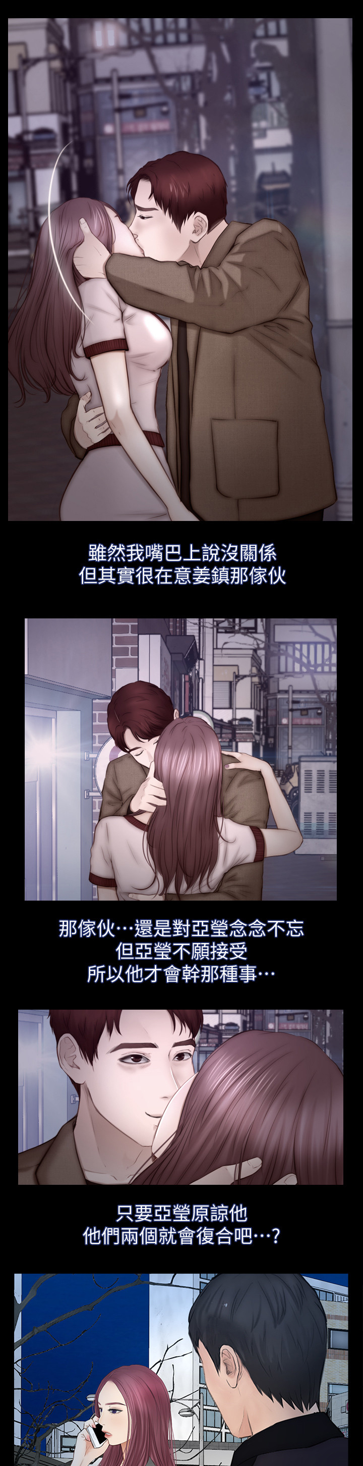 《高校保安》漫画最新章节第44章：马上到免费下拉式在线观看章节第【3】张图片