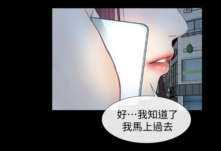 《高校保安》漫画最新章节第44章：马上到免费下拉式在线观看章节第【1】张图片