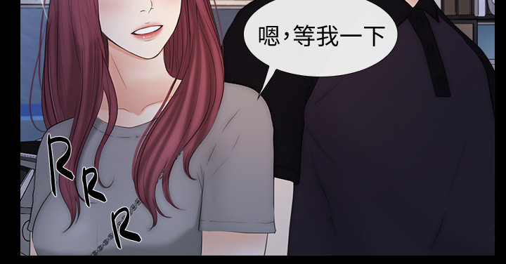 《高校保安》漫画最新章节第44章：马上到免费下拉式在线观看章节第【7】张图片