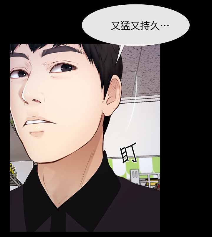 《高校保安》漫画最新章节第45章：不用你管免费下拉式在线观看章节第【7】张图片