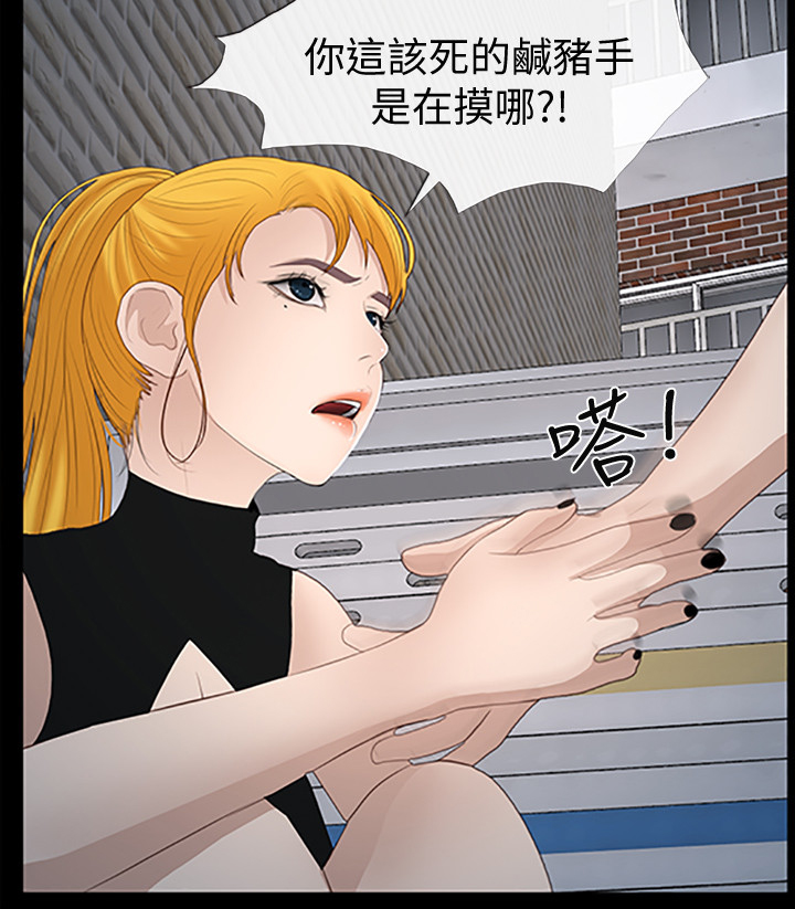 《高校保安》漫画最新章节第46章：流氓免费下拉式在线观看章节第【3】张图片