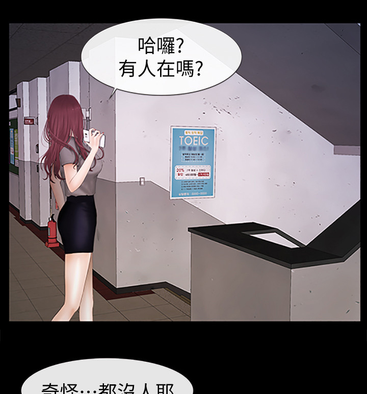 《高校保安》漫画最新章节第46章：流氓免费下拉式在线观看章节第【14】张图片