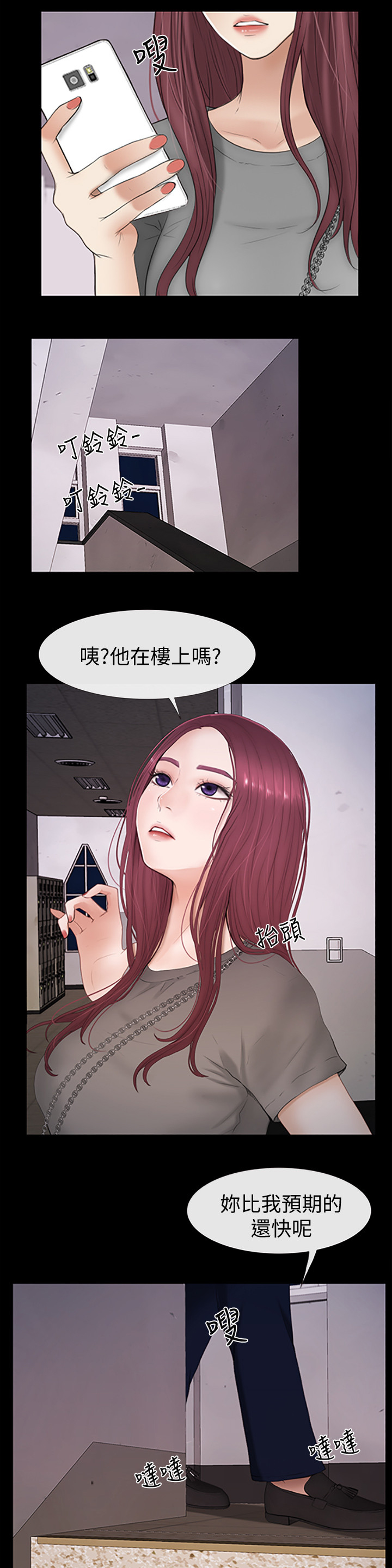 《高校保安》漫画最新章节第46章：流氓免费下拉式在线观看章节第【12】张图片