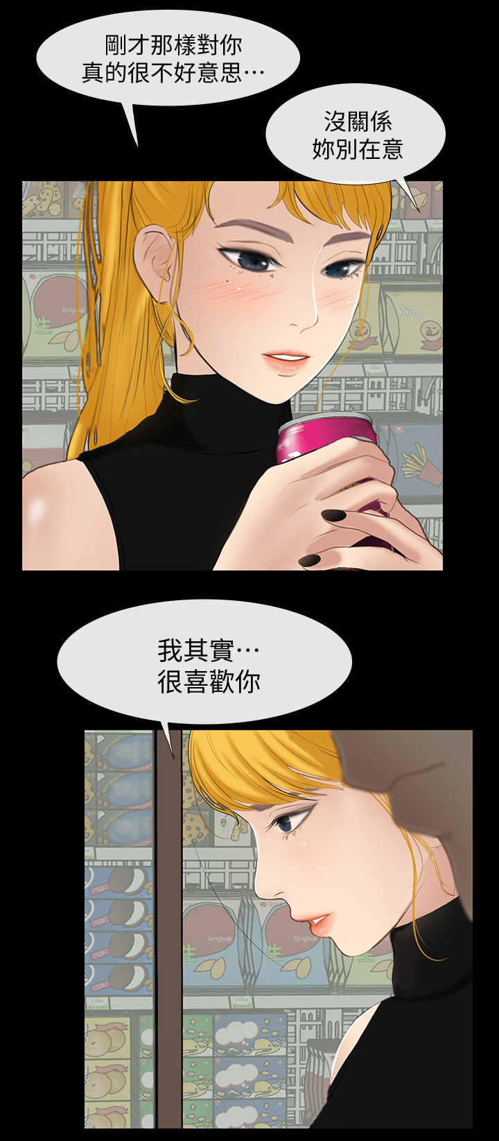 《高校保安》漫画最新章节第47章：不会有人理解免费下拉式在线观看章节第【5】张图片