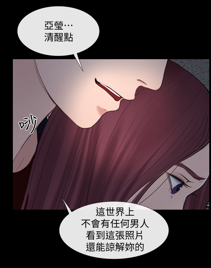 《高校保安》漫画最新章节第47章：不会有人理解免费下拉式在线观看章节第【1】张图片