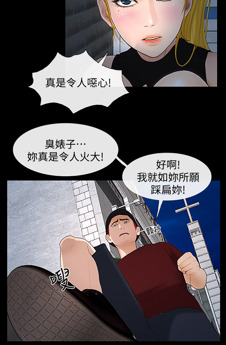 《高校保安》漫画最新章节第47章：不会有人理解免费下拉式在线观看章节第【9】张图片