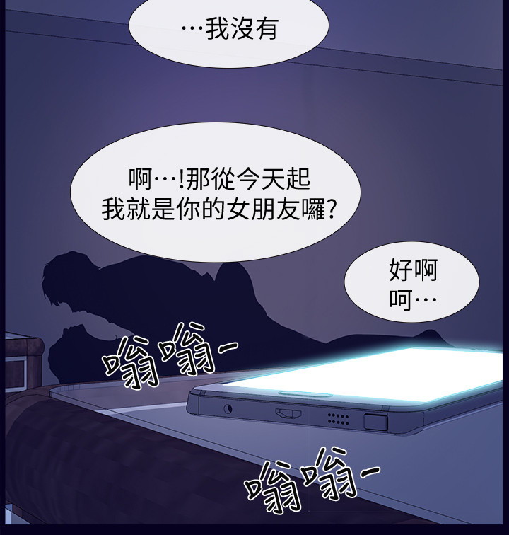 《高校保安》漫画最新章节第48章：女朋友免费下拉式在线观看章节第【1】张图片