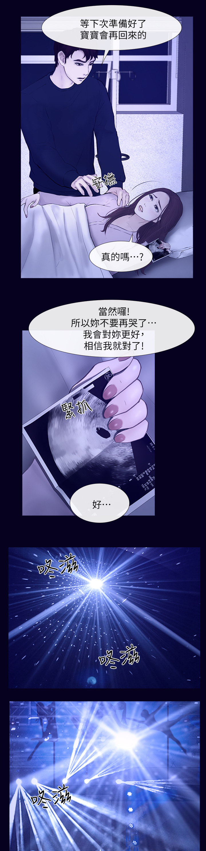 《高校保安》漫画最新章节第48章：女朋友免费下拉式在线观看章节第【6】张图片