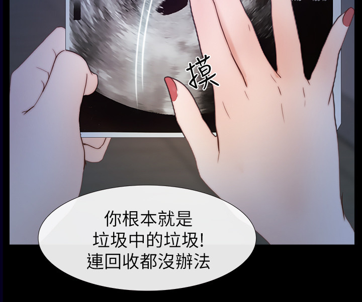 《高校保安》漫画最新章节第49章：看不下去免费下拉式在线观看章节第【4】张图片