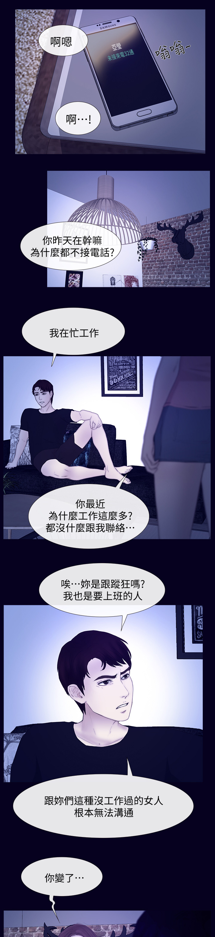 《高校保安》漫画最新章节第49章：看不下去免费下拉式在线观看章节第【10】张图片