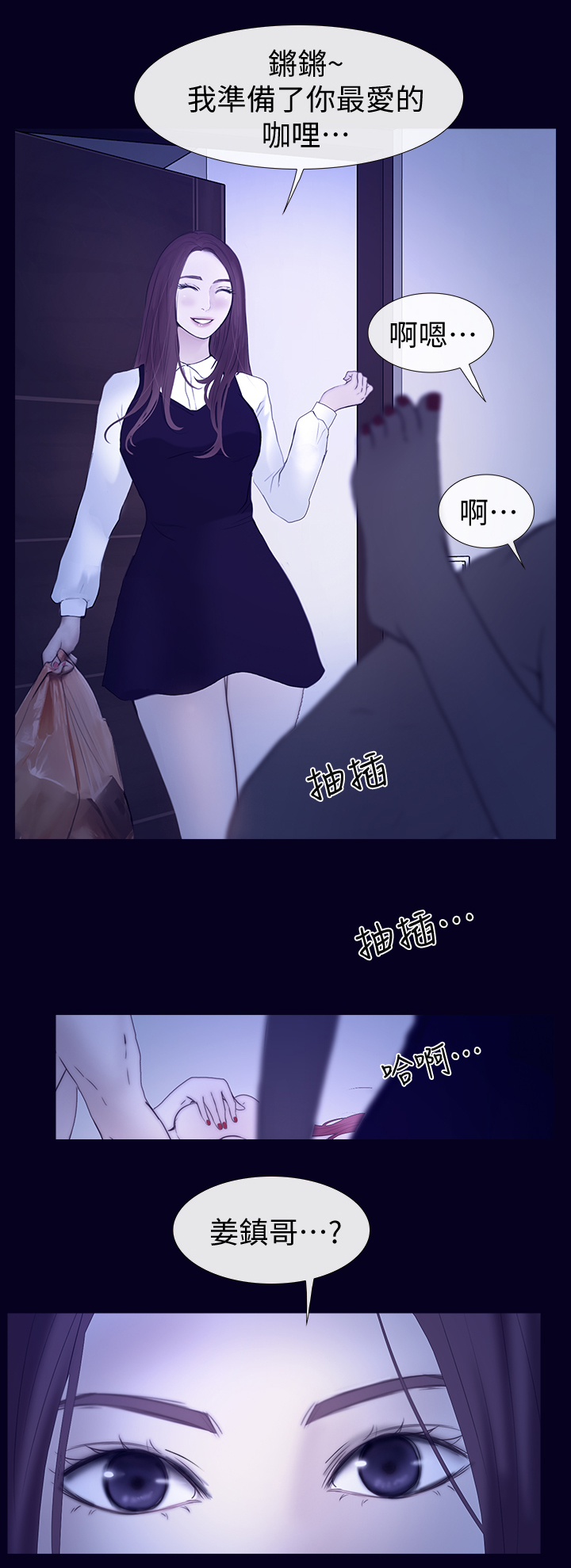 《高校保安》漫画最新章节第49章：看不下去免费下拉式在线观看章节第【6】张图片