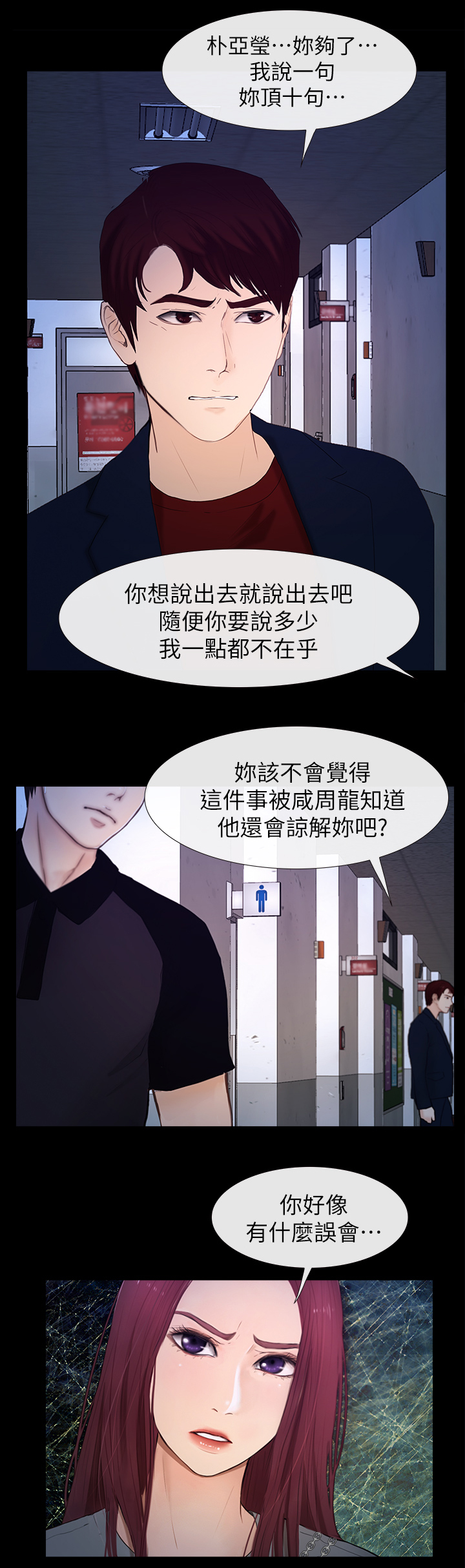 《高校保安》漫画最新章节第49章：看不下去免费下拉式在线观看章节第【3】张图片