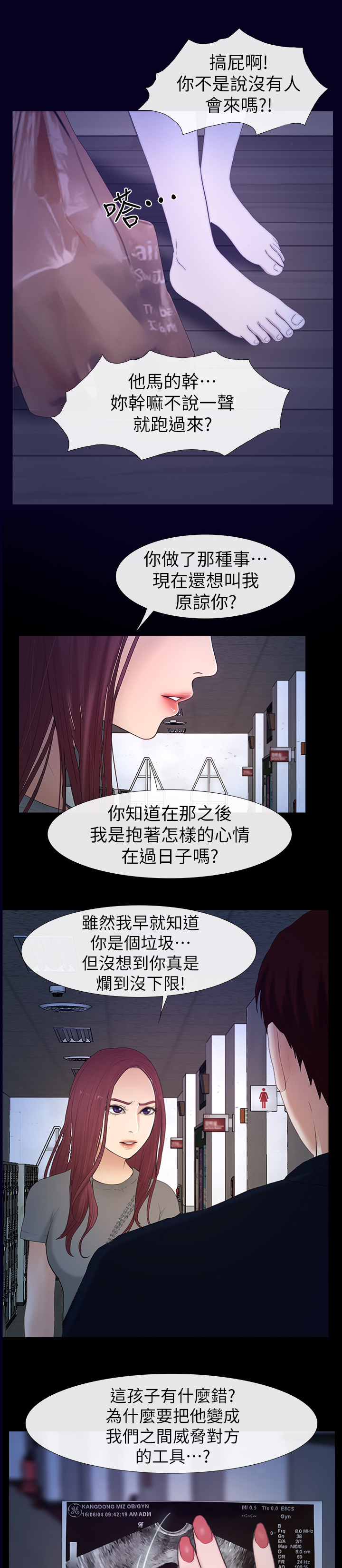 《高校保安》漫画最新章节第49章：看不下去免费下拉式在线观看章节第【5】张图片