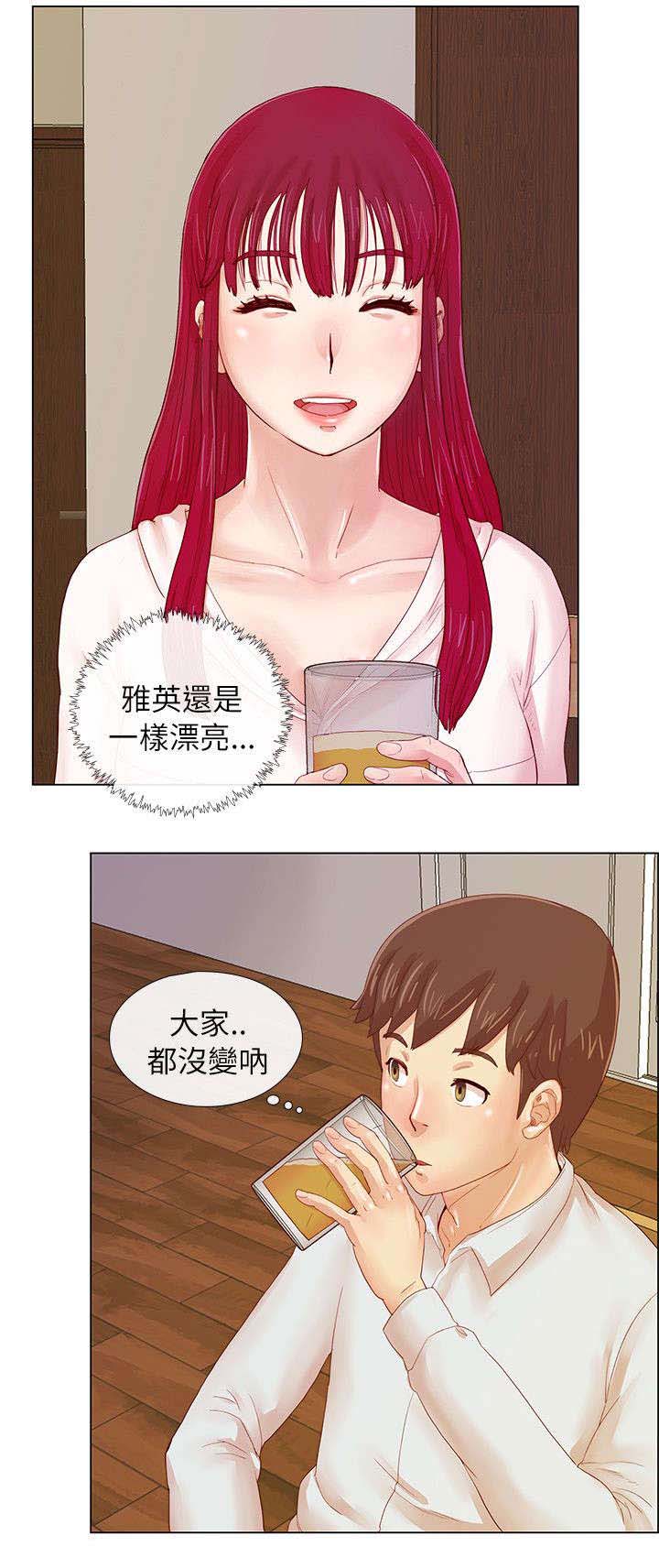 《抽牌》漫画最新章节第1章：参与同学会免费下拉式在线观看章节第【1】张图片