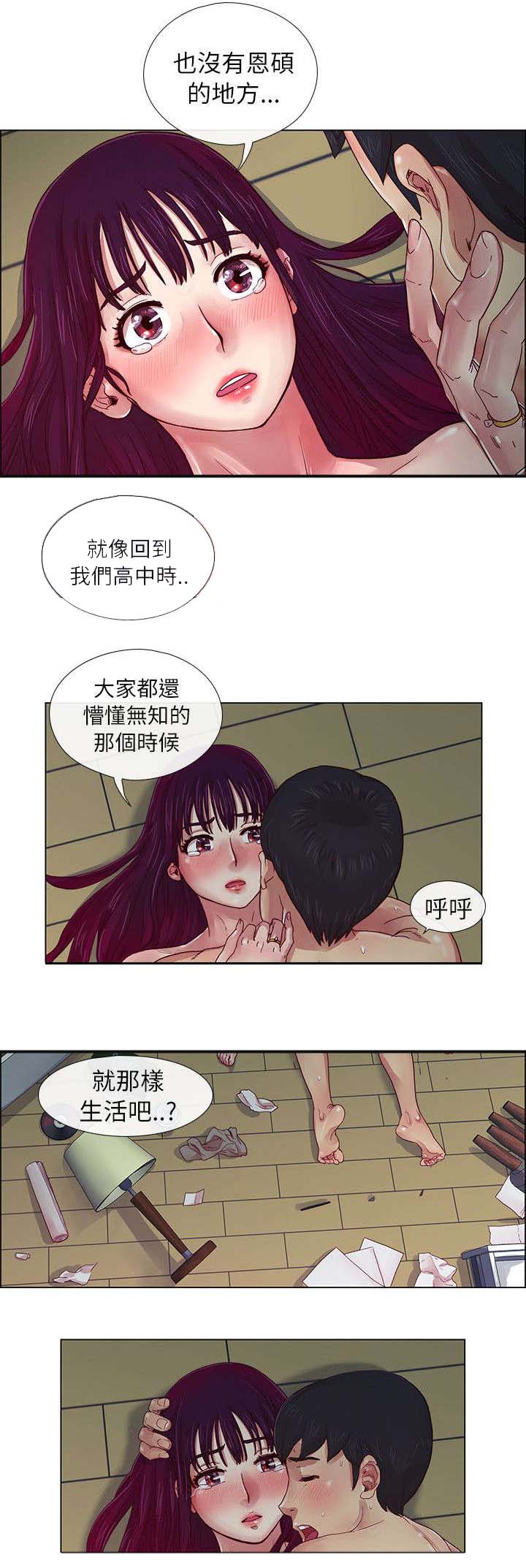 《抽牌》漫画最新章节第1章：参与同学会免费下拉式在线观看章节第【7】张图片