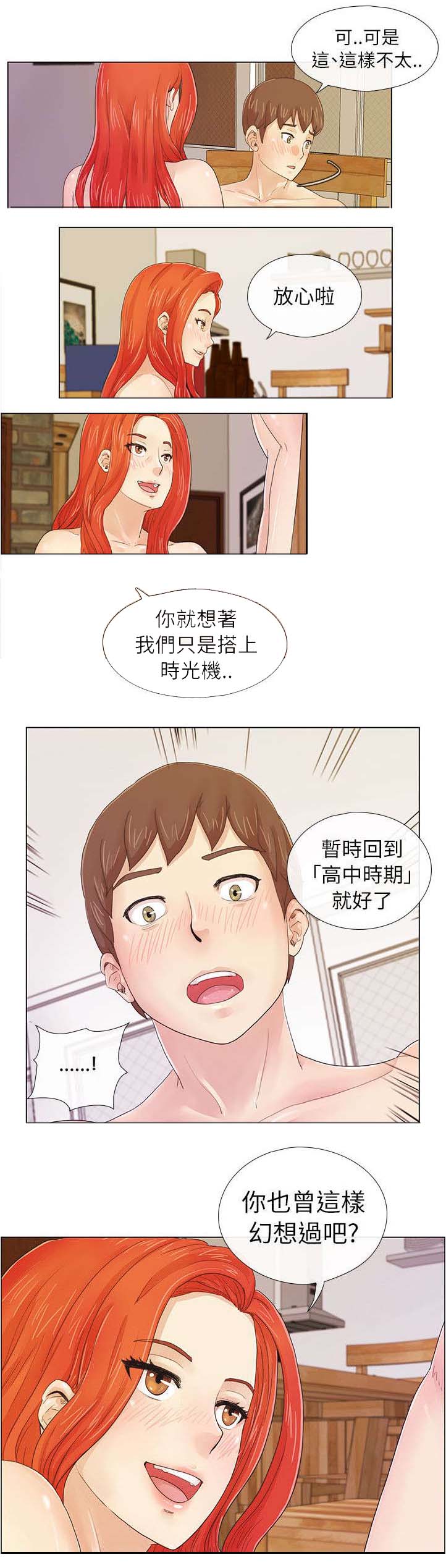 《抽牌》漫画最新章节第3章：互相匹配免费下拉式在线观看章节第【1】张图片