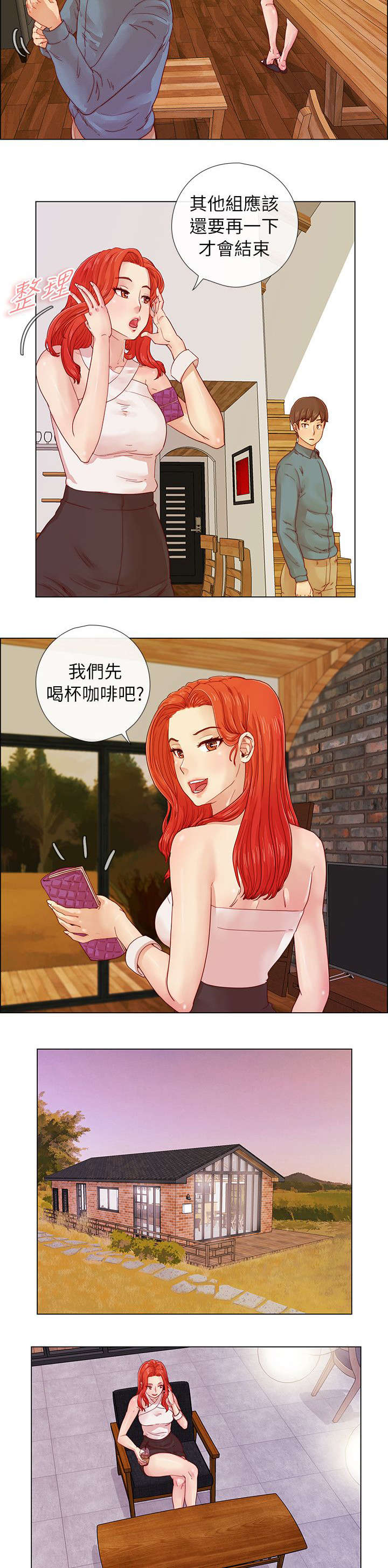 《抽牌》漫画最新章节第5章：同学会的性质免费下拉式在线观看章节第【9】张图片