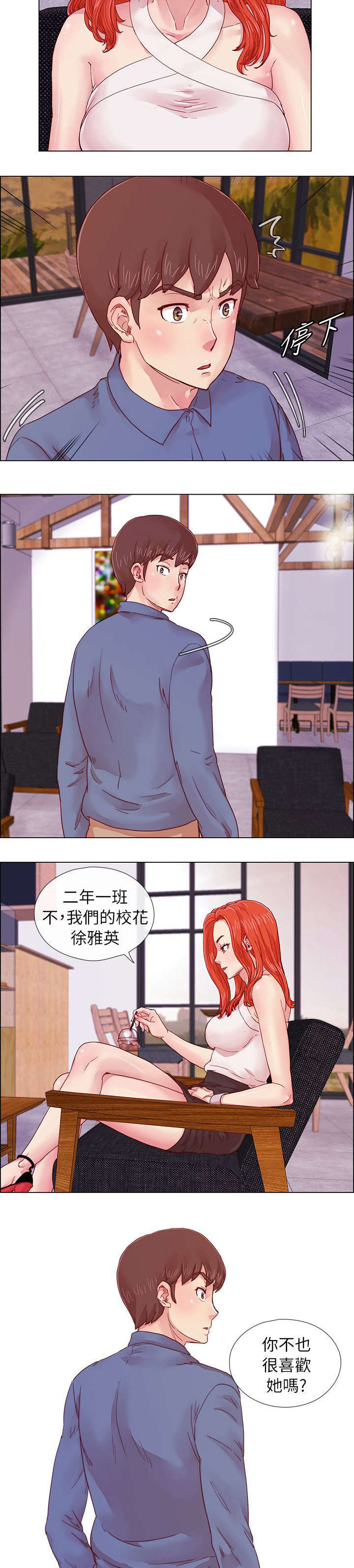 《抽牌》漫画最新章节第6章：初恋的诱惑免费下拉式在线观看章节第【5】张图片