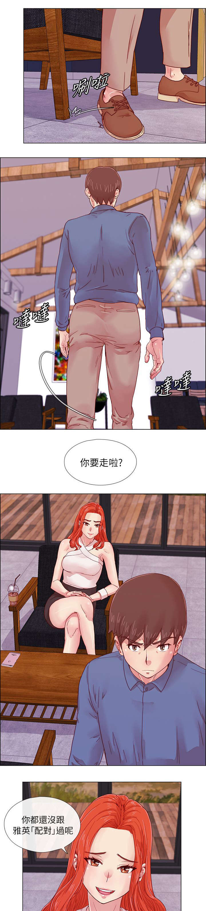 《抽牌》漫画最新章节第6章：初恋的诱惑免费下拉式在线观看章节第【6】张图片