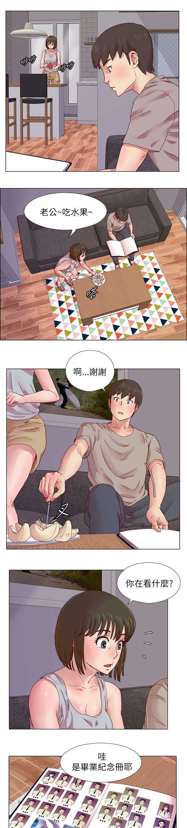 《抽牌》漫画最新章节第12章：全身心的投入免费下拉式在线观看章节第【8】张图片