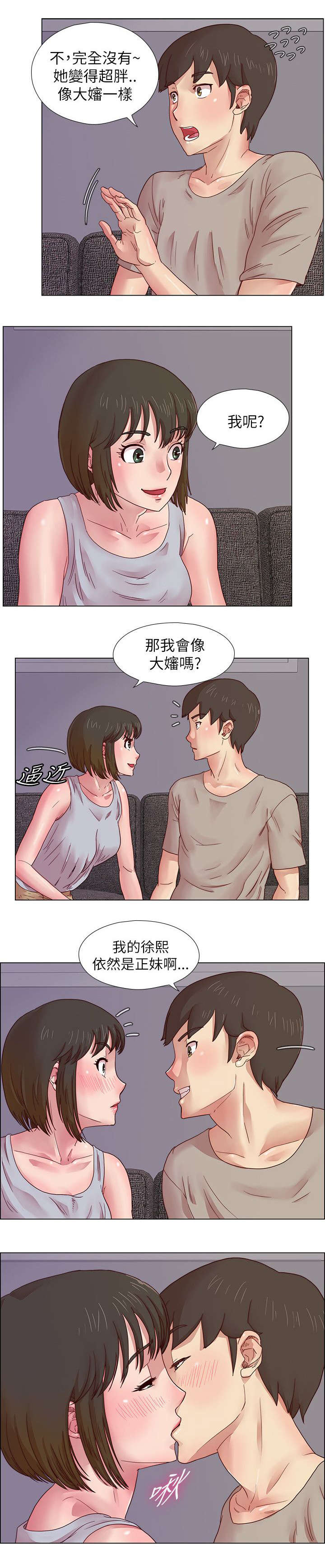 《抽牌》漫画最新章节第12章：全身心的投入免费下拉式在线观看章节第【5】张图片