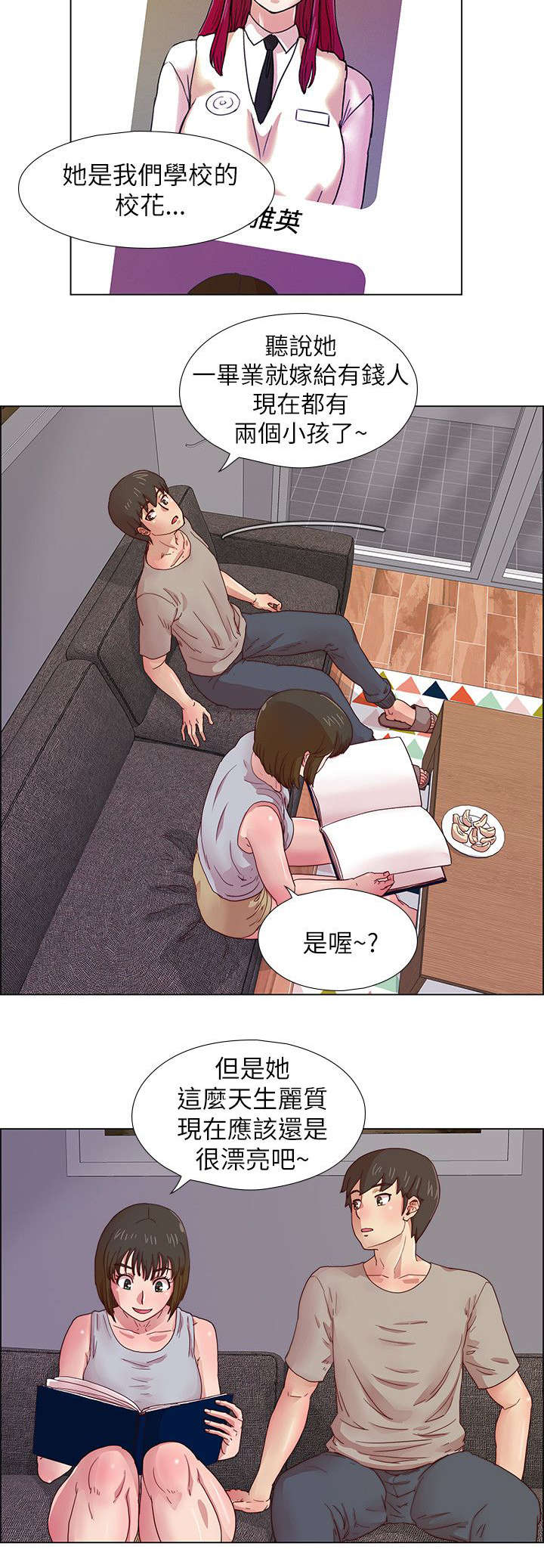 《抽牌》漫画最新章节第12章：全身心的投入免费下拉式在线观看章节第【6】张图片