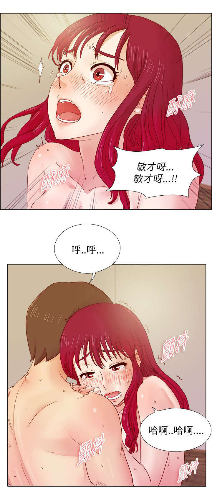 《抽牌》漫画最新章节第14章：得偿所愿免费下拉式在线观看章节第【2】张图片