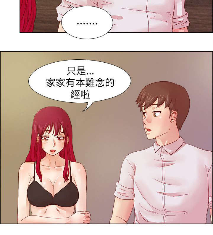 《抽牌》漫画最新章节第15章：噩梦免费下拉式在线观看章节第【1】张图片