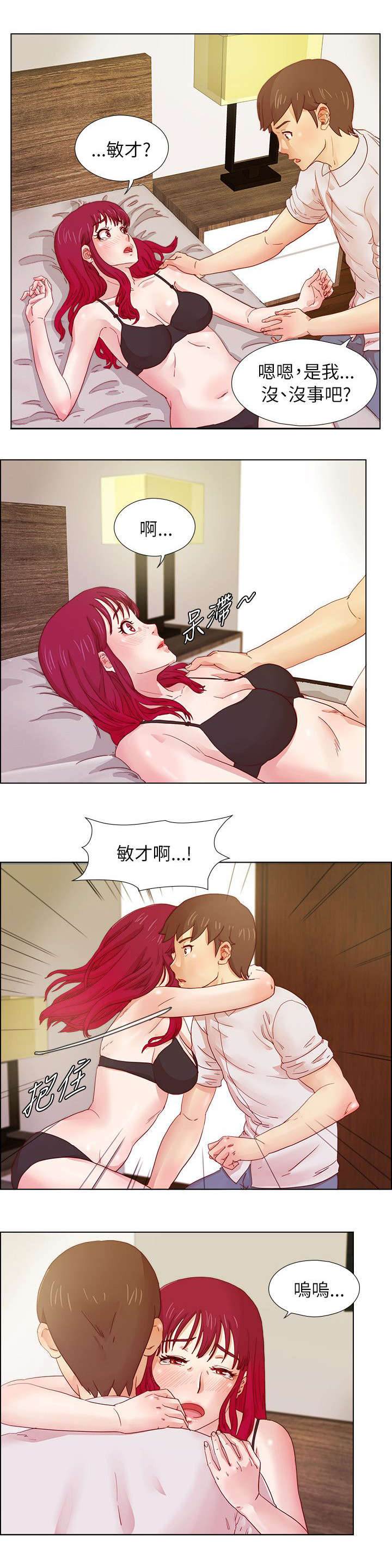 《抽牌》漫画最新章节第15章：噩梦免费下拉式在线观看章节第【4】张图片