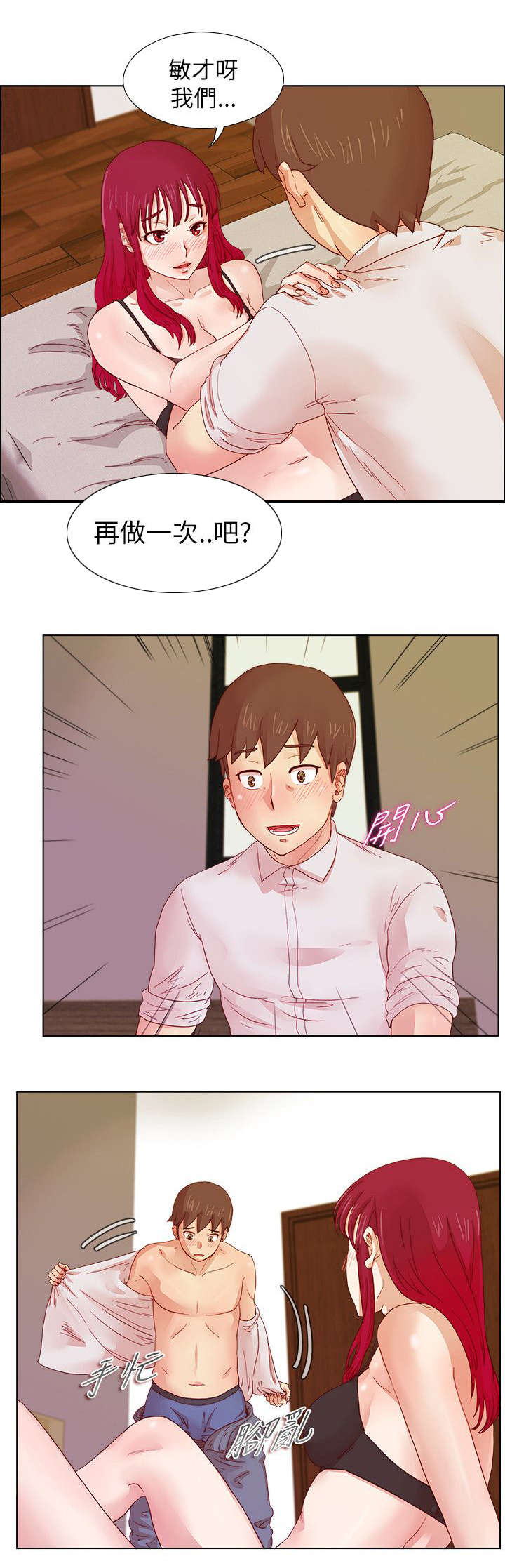 《抽牌》漫画最新章节第16章：下个月你会来吗免费下拉式在线观看章节第【4】张图片