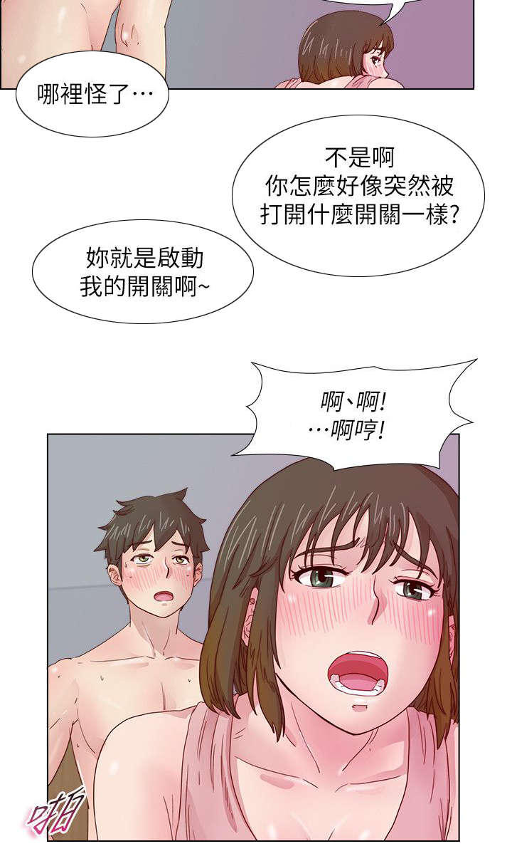 《抽牌》漫画最新章节第17章：无法忘怀的感觉免费下拉式在线观看章节第【1】张图片