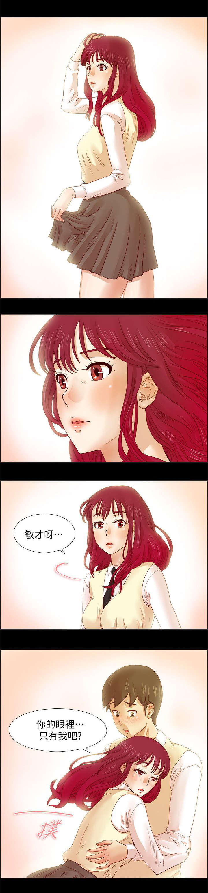 《抽牌》漫画最新章节第17章：无法忘怀的感觉免费下拉式在线观看章节第【8】张图片