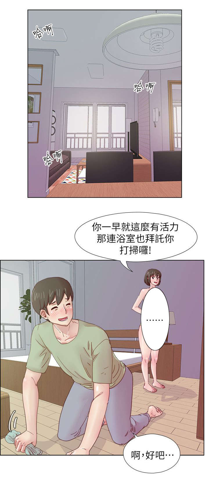 《抽牌》漫画最新章节第18章：雅英的邀约免费下拉式在线观看章节第【7】张图片