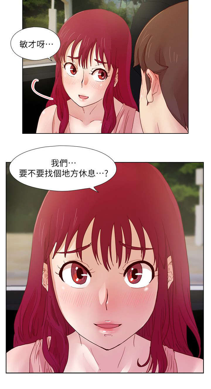 《抽牌》漫画最新章节第19章：私会免费下拉式在线观看章节第【4】张图片