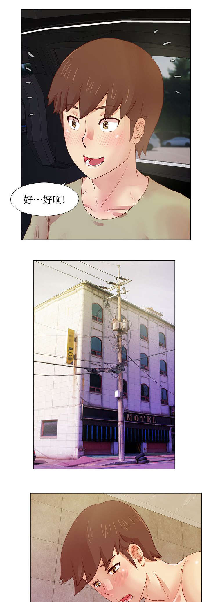 《抽牌》漫画最新章节第19章：私会免费下拉式在线观看章节第【3】张图片