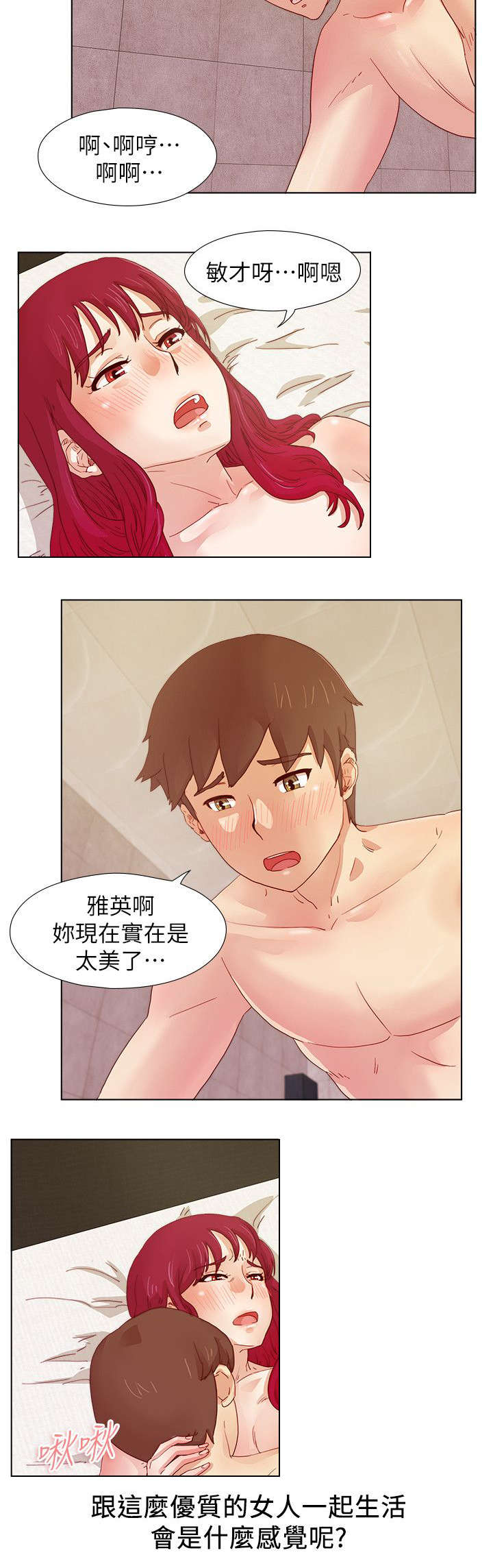 《抽牌》漫画最新章节第19章：私会免费下拉式在线观看章节第【2】张图片