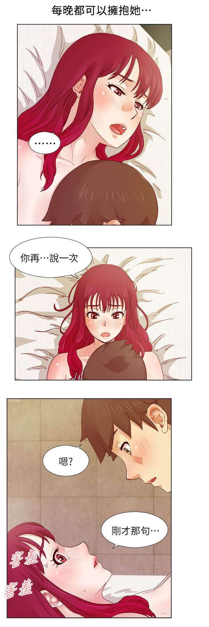 《抽牌》漫画最新章节第19章：私会免费下拉式在线观看章节第【1】张图片