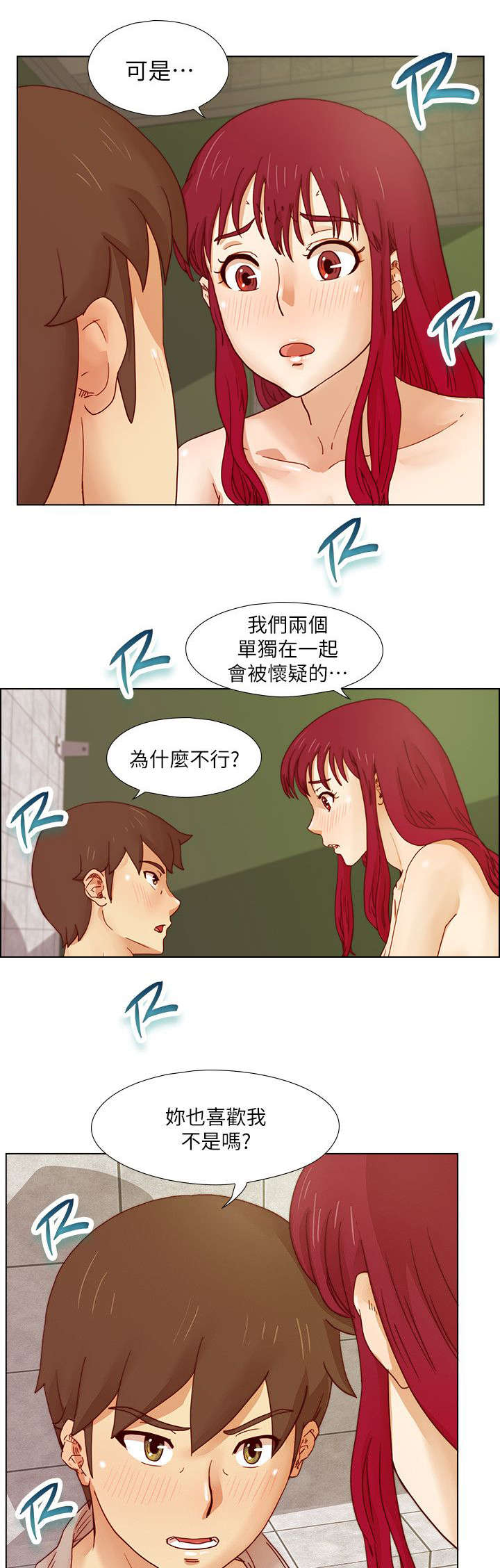 《抽牌》漫画最新章节第25章：我也喜欢你免费下拉式在线观看章节第【4】张图片