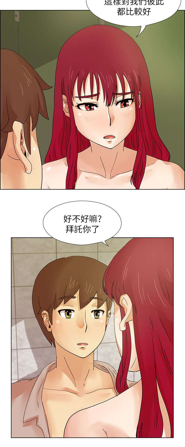 《抽牌》漫画最新章节第26章：再三叮嘱免费下拉式在线观看章节第【4】张图片