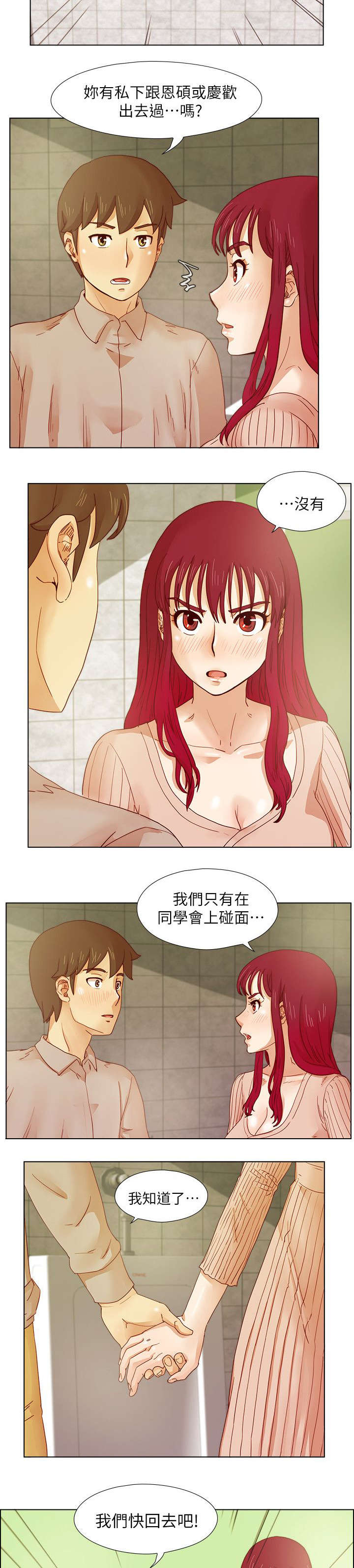 《抽牌》漫画最新章节第26章：再三叮嘱免费下拉式在线观看章节第【2】张图片