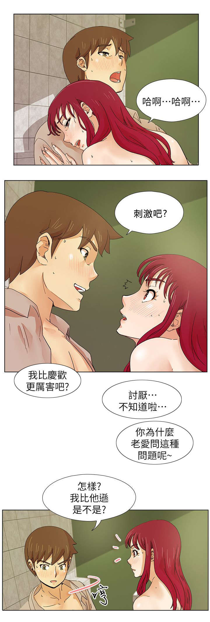 《抽牌》漫画最新章节第26章：再三叮嘱免费下拉式在线观看章节第【6】张图片