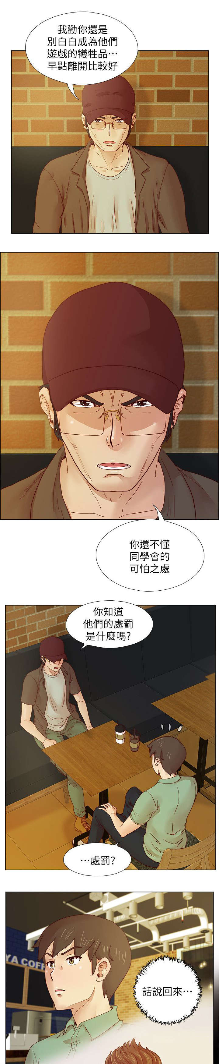 《抽牌》漫画最新章节第27章：老成员的见面免费下拉式在线观看章节第【2】张图片