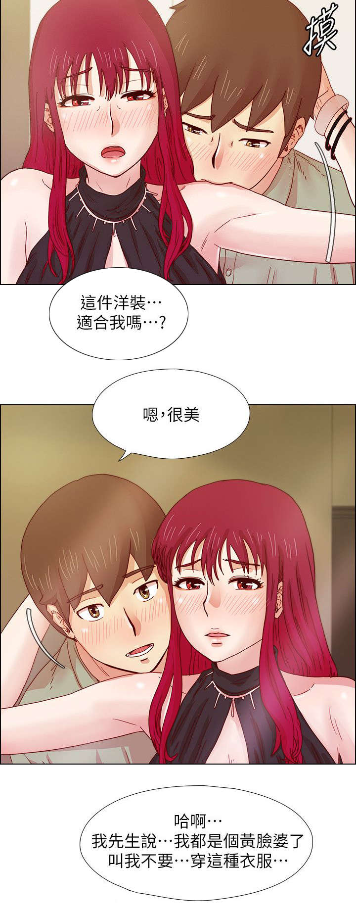 《抽牌》漫画最新章节第29章：满心期待免费下拉式在线观看章节第【11】张图片