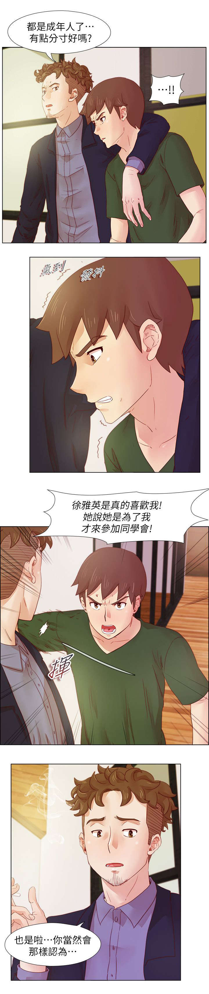 《抽牌》漫画最新章节第31章：我们私下就见面了免费下拉式在线观看章节第【4】张图片