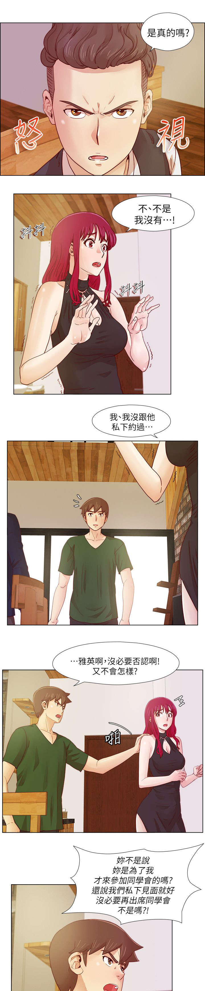 《抽牌》漫画最新章节第32章：大势已去免费下拉式在线观看章节第【7】张图片