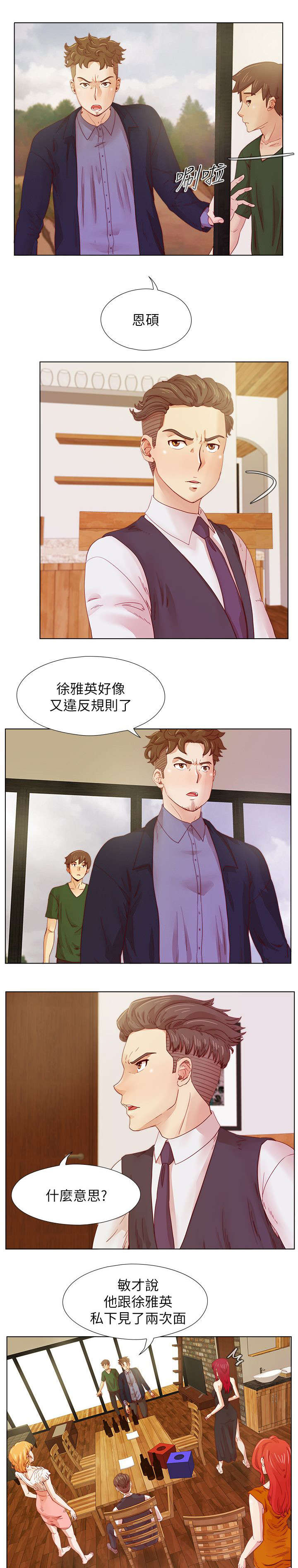 《抽牌》漫画最新章节第32章：大势已去免费下拉式在线观看章节第【9】张图片