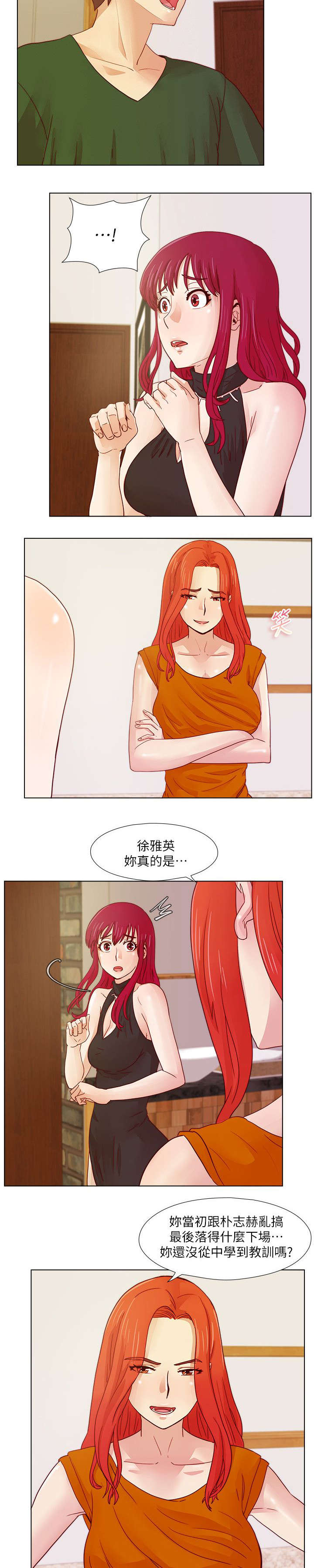 《抽牌》漫画最新章节第32章：大势已去免费下拉式在线观看章节第【6】张图片